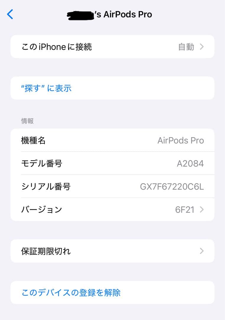 Apple AirPods Pro 第1世代 本体