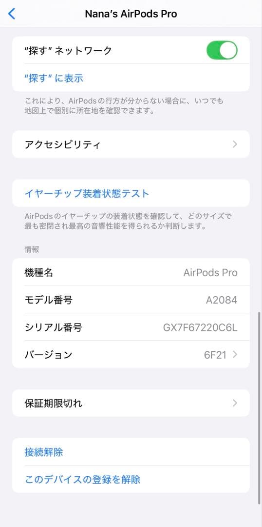Apple AirPods Pro 第1世代 本体