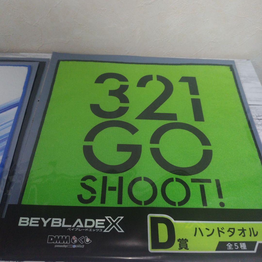 A賞 ワイバーンホバー 2-80G B賞 ストリングランチャー ベイブレードX