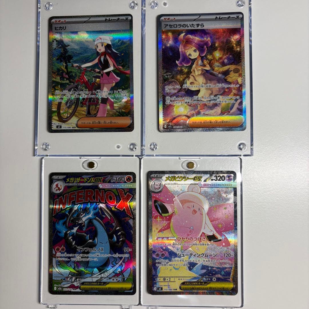 F*︎様 【美品】ポケモンカード SAR MA まとめ売り‼️引退品