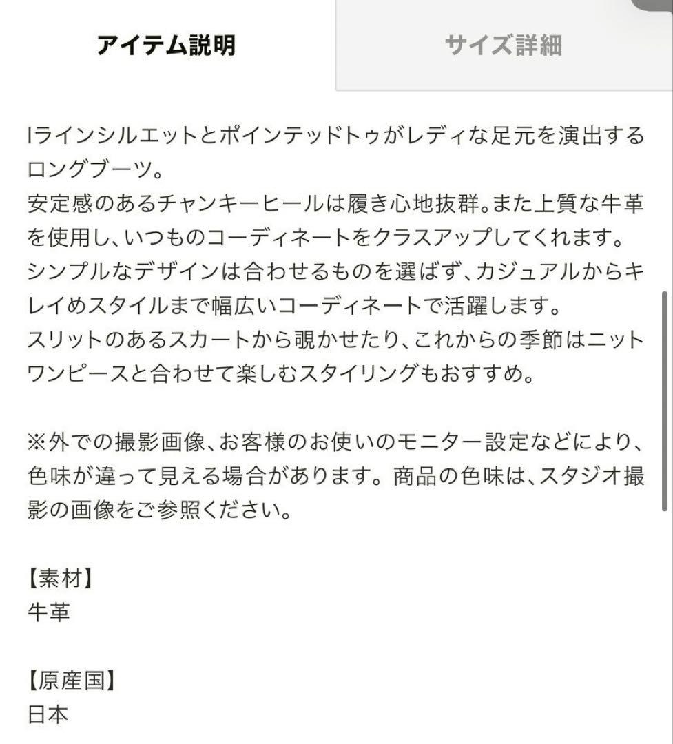 靴 etretokyo PIPPICHIC PPP LONG BOOTS