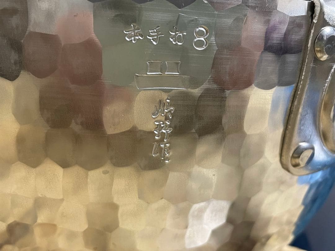 姫野作. 本手打8 行平鍋 手鍋