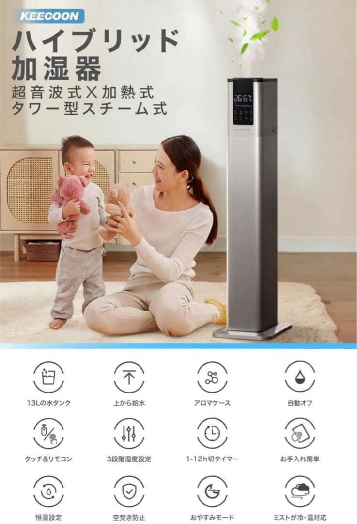 加湿器 大容量 スチーム式 加熱式 超音波式 13L 加湿器 業務用 大型