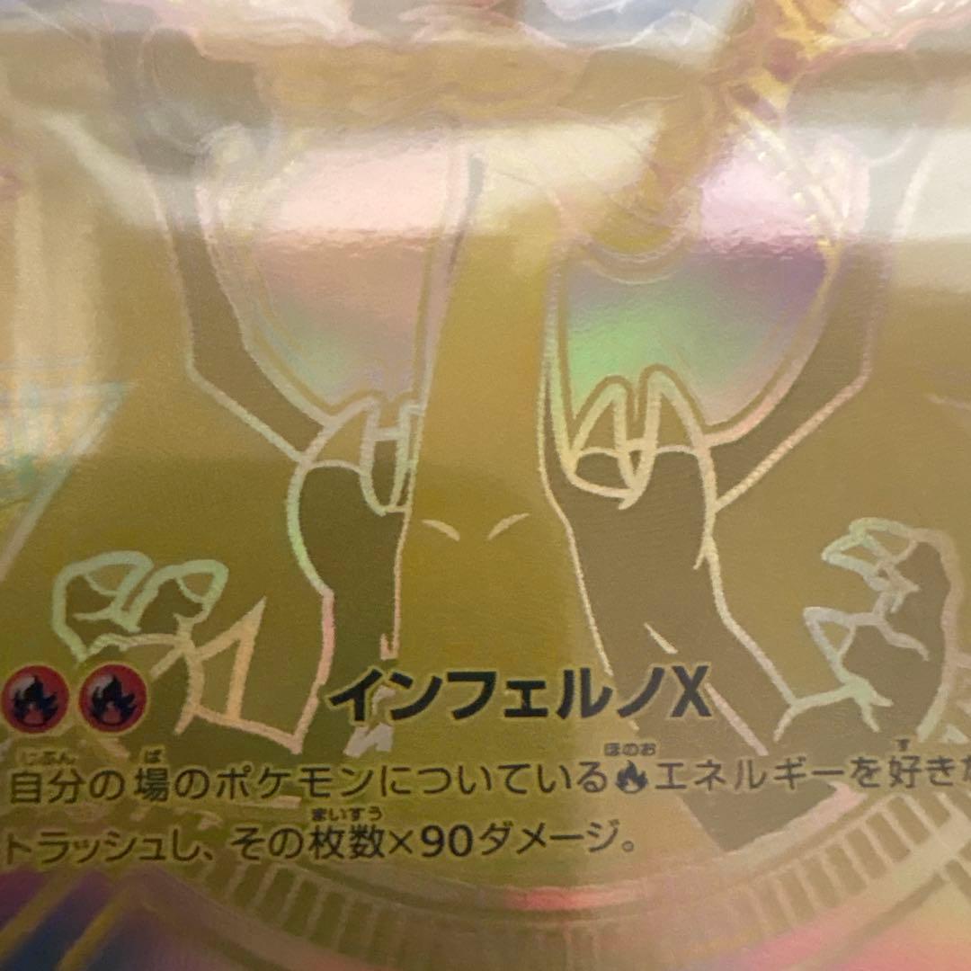 ポケモンカード【PSA9】メガリザードンXex MUR