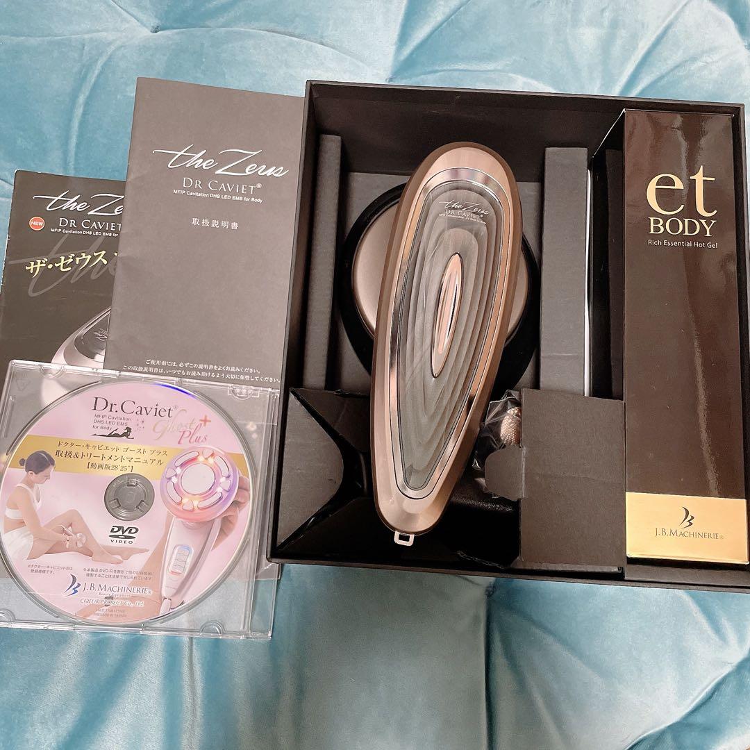 ドクターキャビエット ザ ゼウス ボディジェル付き