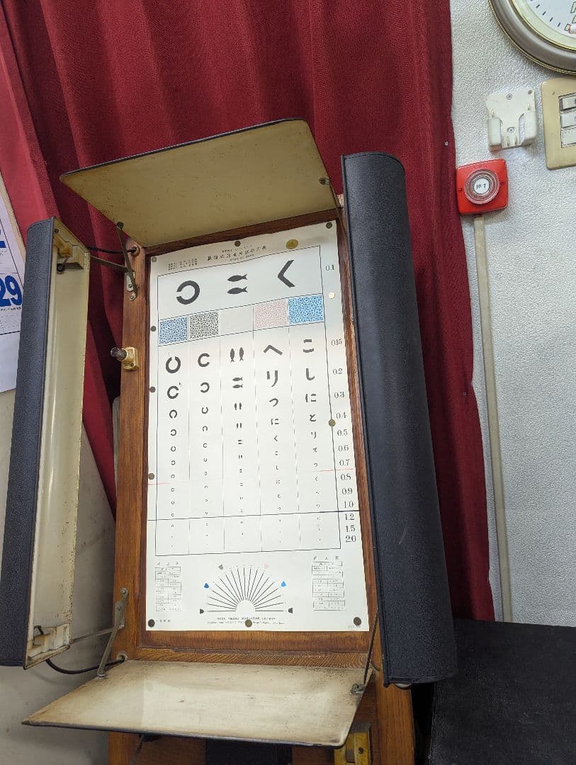 昭和レトロ品 視力検査盤 株式会社半田屋商店 萬國式３米用式試視力表