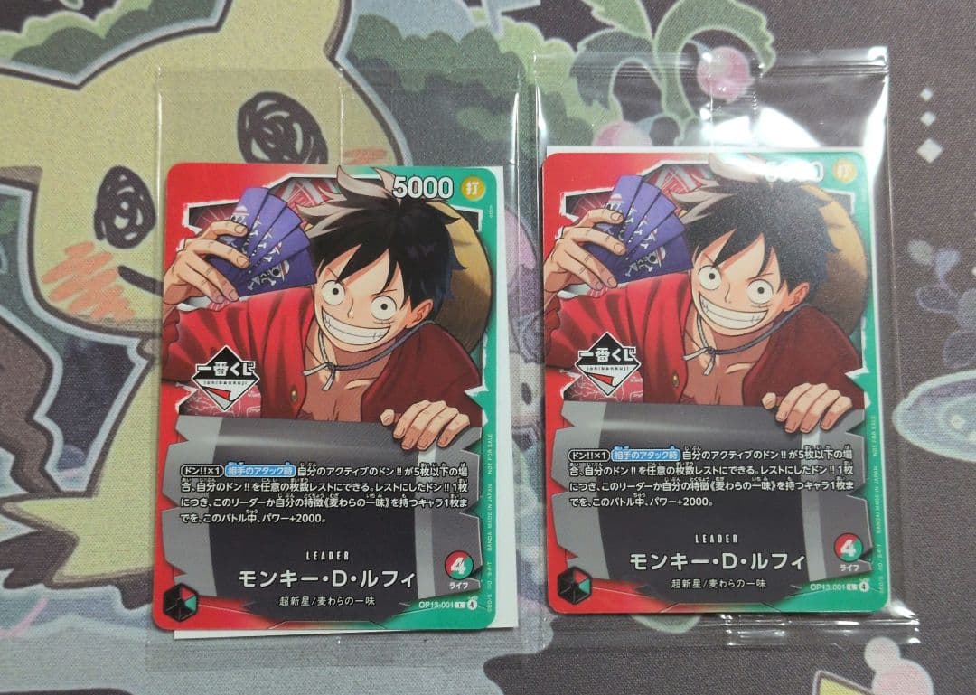 【未開封】 一番くじ ワンピースカードゲーム プロモ　モンキー・D・ルフィ　2枚