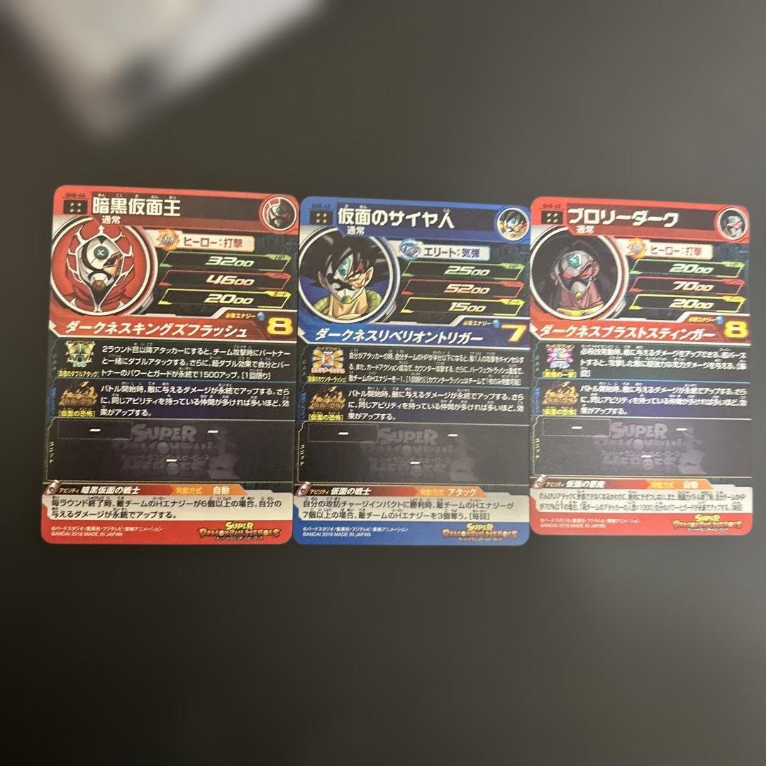 ドラゴンボールヒーローズ