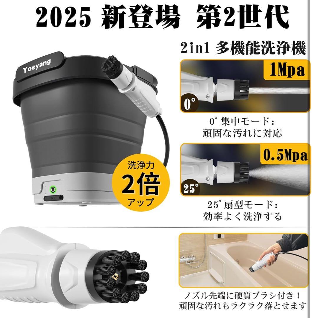 【新品】高圧洗浄機 タンク一体型 折りたたみ式 コードレス