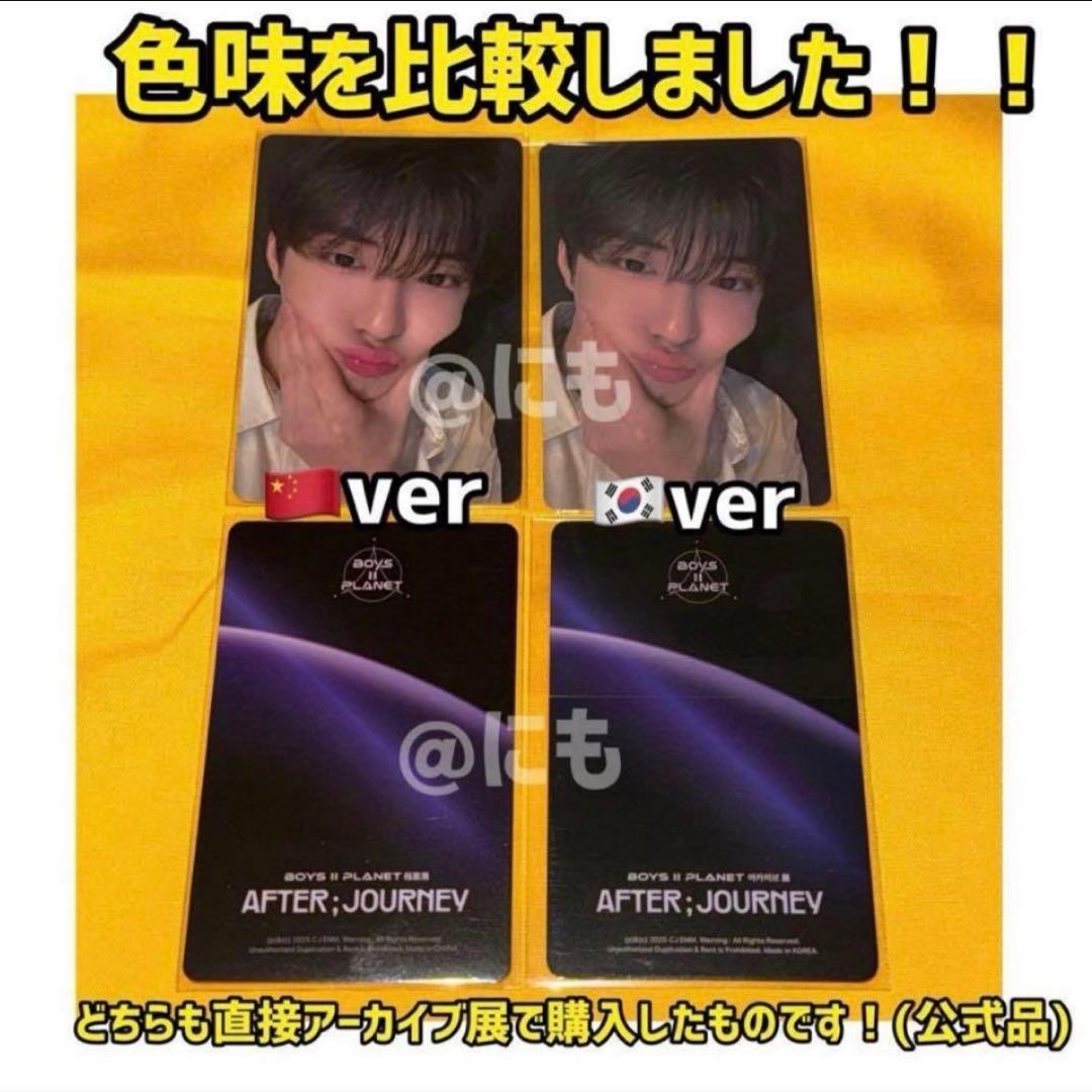 ALD1 ボイプラ2 上海 韓国 アーカイブ展 week1 トレカ シンロン