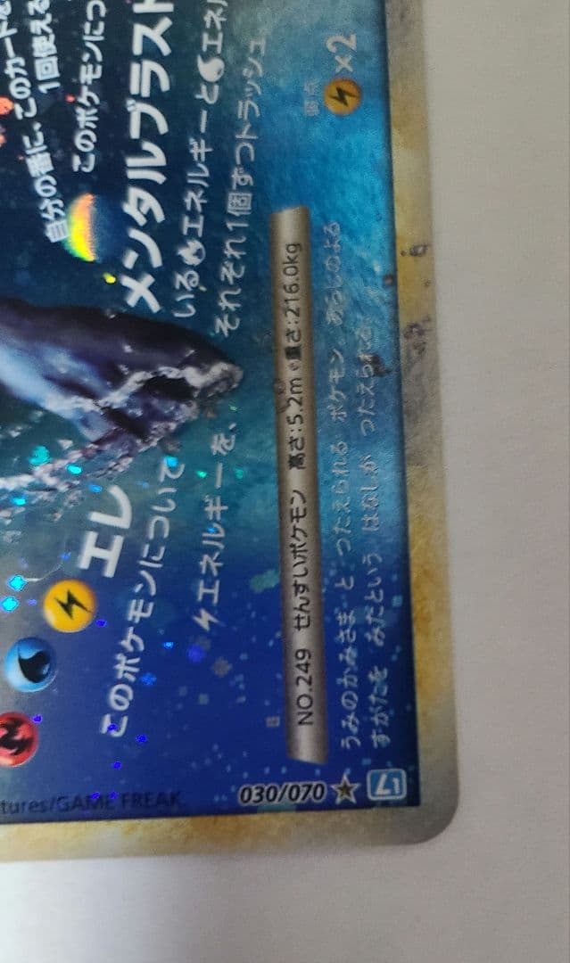 【k】ルギア Legend ポケモンカード