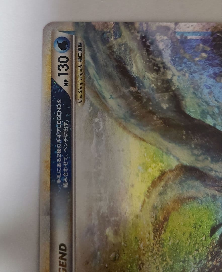 【k】ルギア Legend ポケモンカード