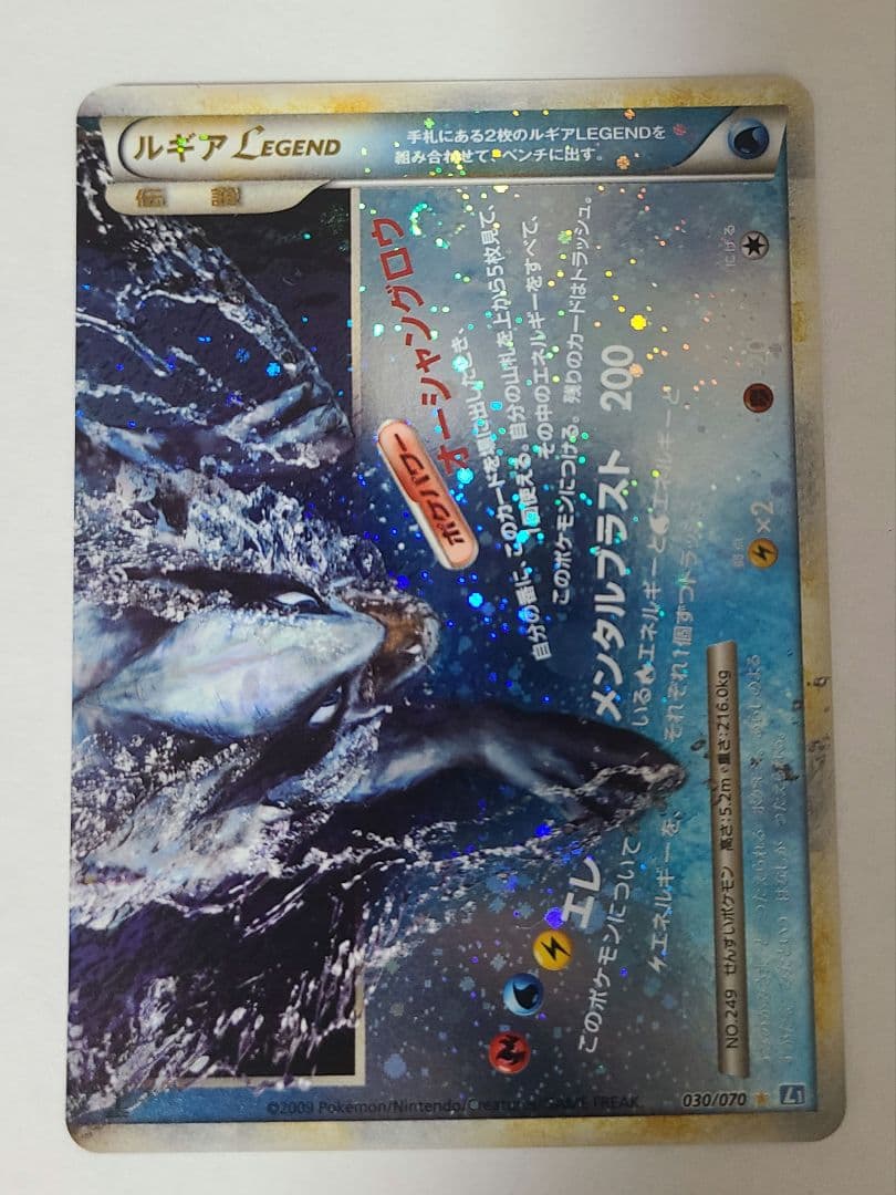 【k】ルギア Legend ポケモンカード