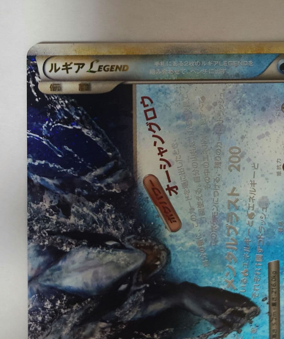 【k】ルギア Legend ポケモンカード