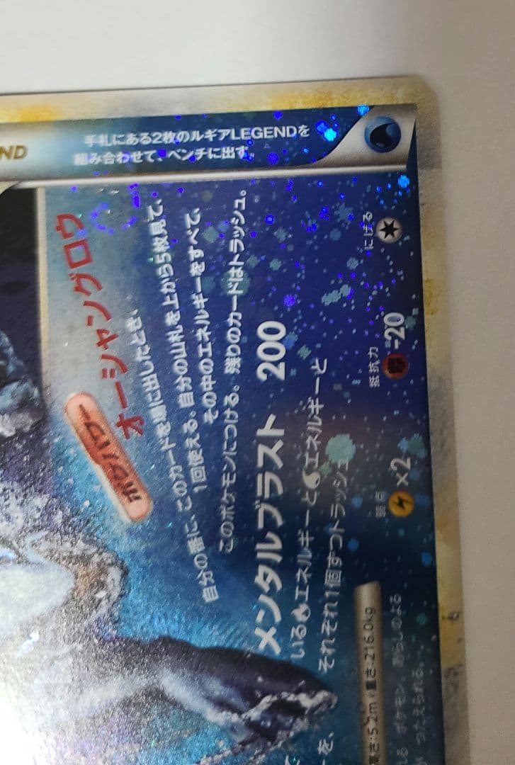 【k】ルギア Legend ポケモンカード