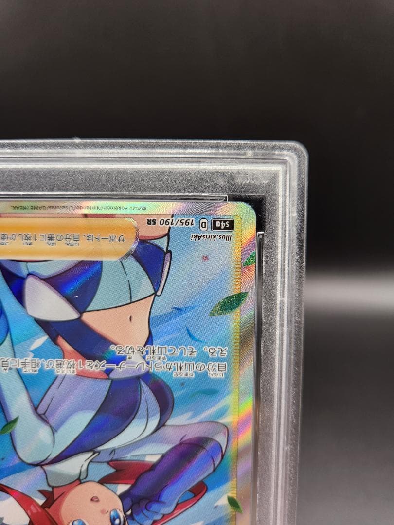 フウロsr psa10 ポケモンカード★2715