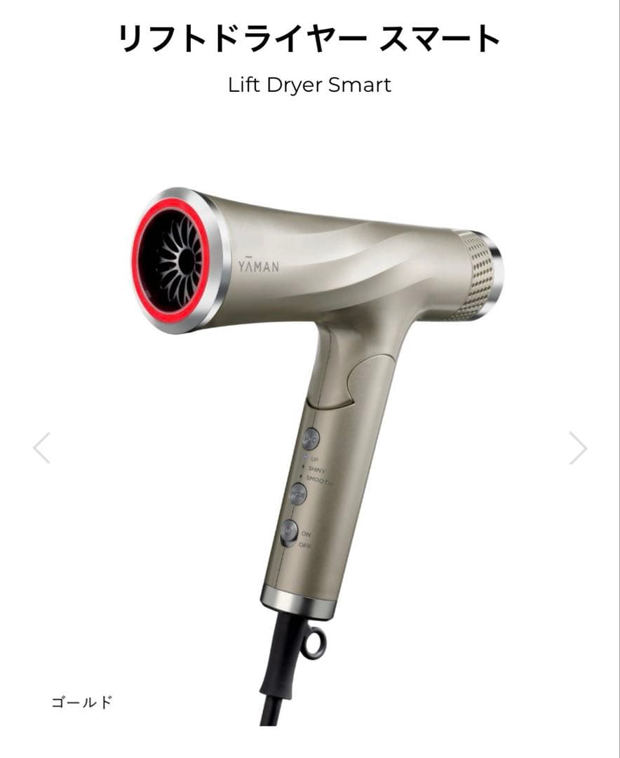 YA-MAN リフトドライヤースマート ゴールド