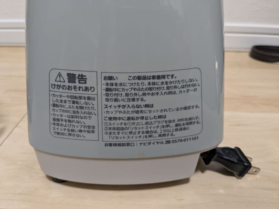 TIGER ミキサー　ブレンダー SKT-N101GM