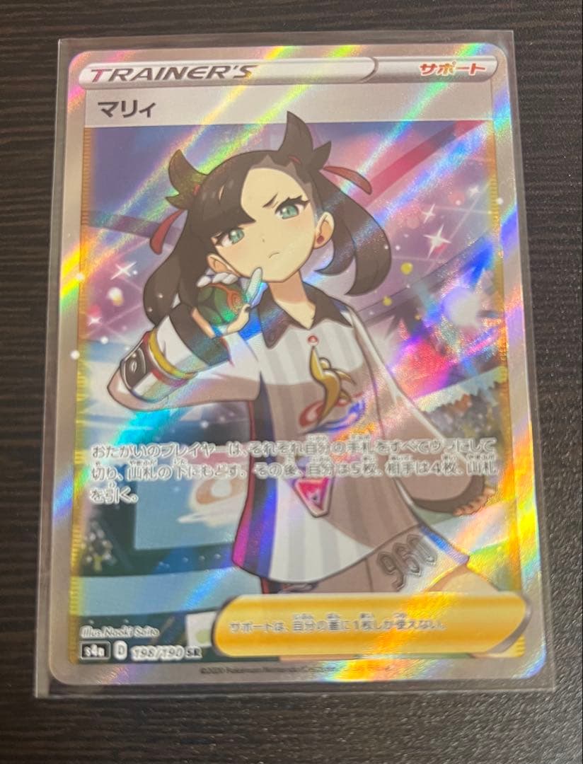 マリィ SR S4a シャイニースターV 198/190