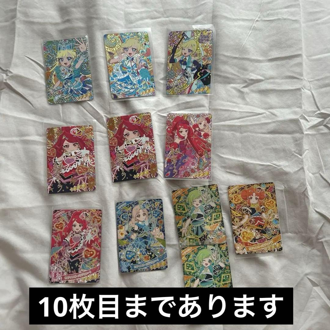 ひみつのアイプリ 引退品 まとめ売り