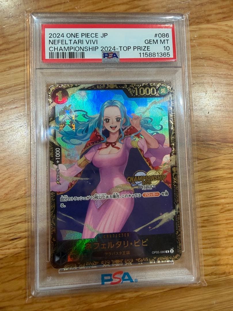 2024 ワンピース カードゲーム ネフェルタリ・ビビ #086