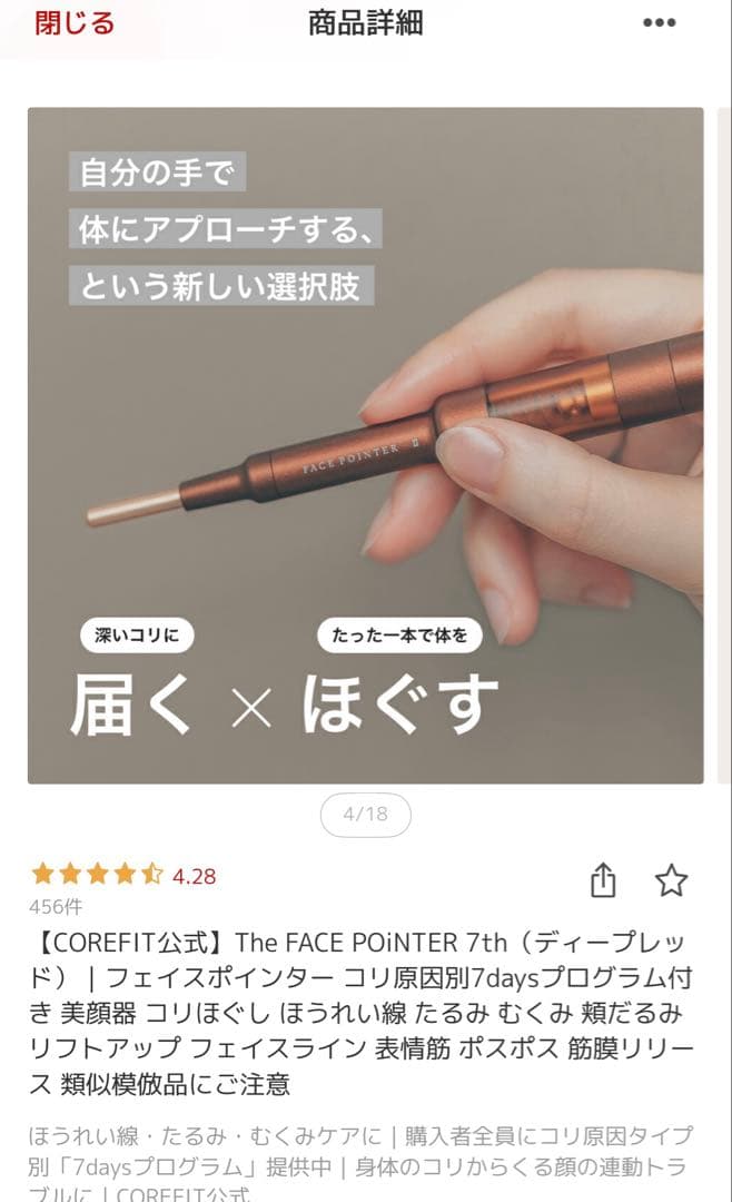 The FACE POINTER 7th ストレートネックタイプ