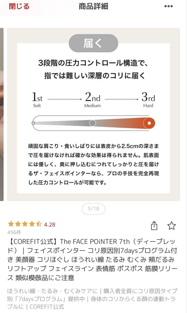The FACE POINTER 7th ストレートネックタイプ