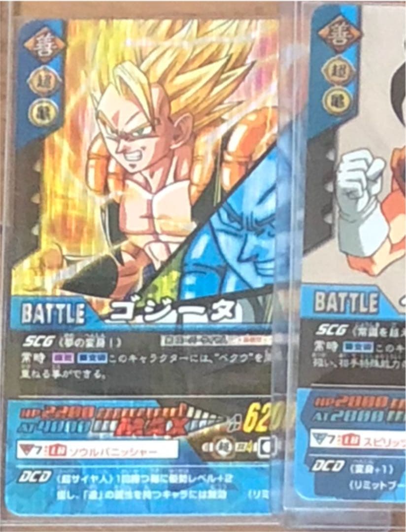 ドラゴンボールデータカードダス