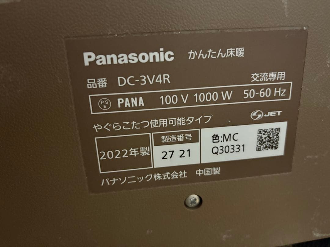Panasonic ホットカーペット 3畳　DC-3V4R
