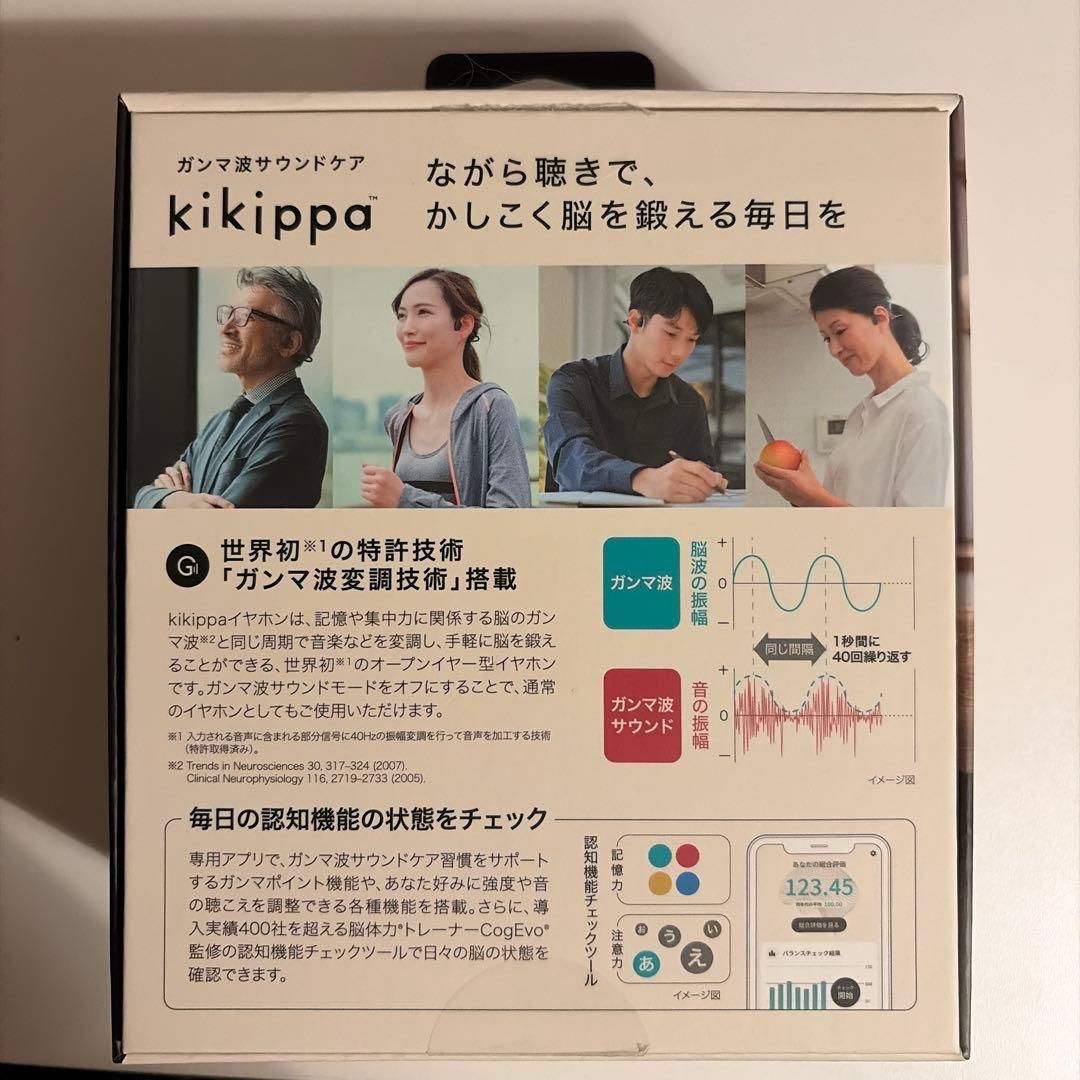 kikippaイヤホン ガンマ波サウンドケア
