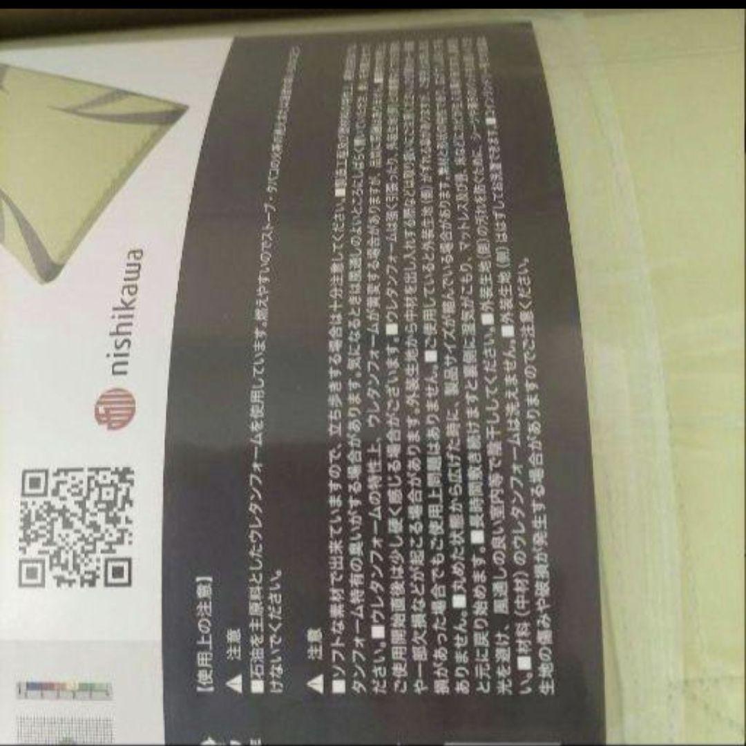 ★日本製　西川エアー01　ベーシック　シングル　Air エアー　マットレス　西川