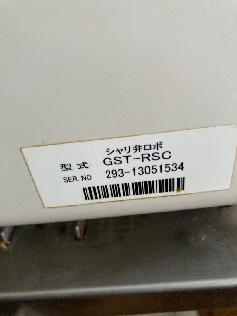 シャリ弁ロボ GST-RSC SUZUMO 鈴茂器工　送料込み　シャリロボ　台付