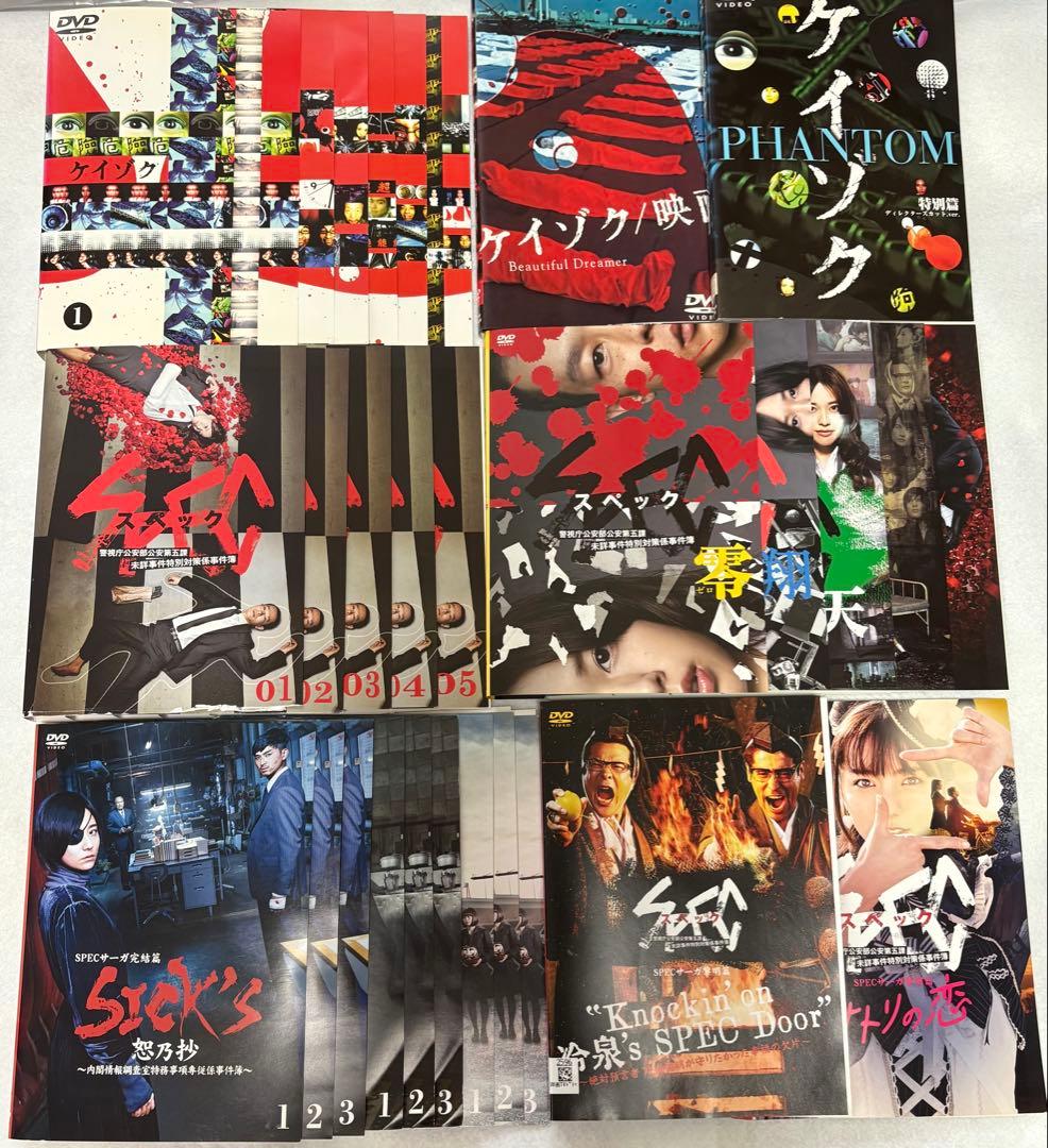 ケイゾク SPEC スペック SPEC サーガ 完結篇 全29巻 全巻セット