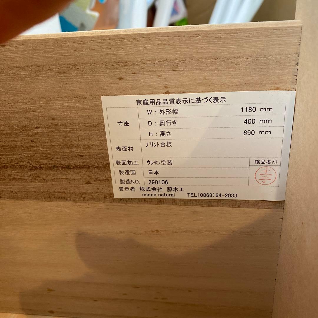 MOMO NATURAL LOVEシリーズキャビネット