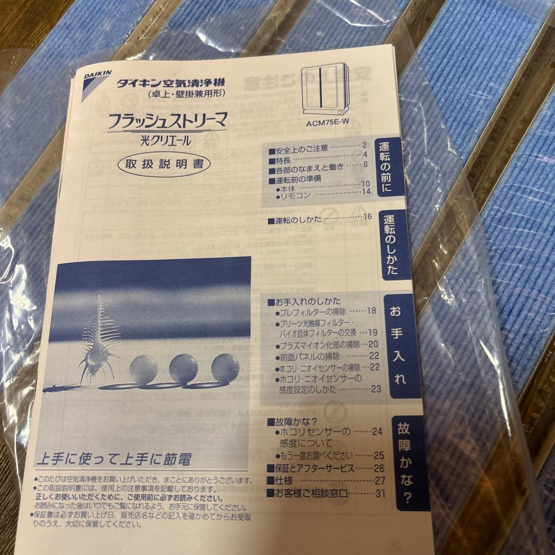 新品　未使用品　Daikin F1313 ストリーマー空気清浄機