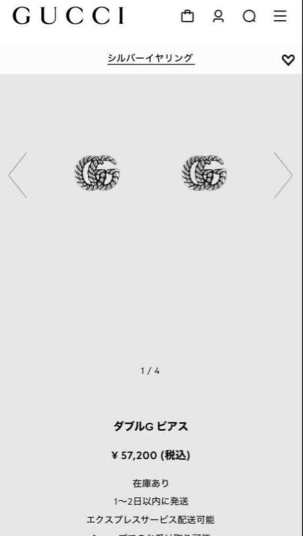 GUCCI ダブルG ピアス　年末限定値下げ