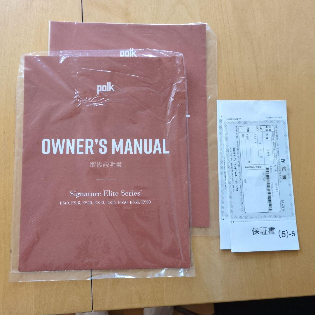 【haru】Polk Audio ES55 ブラック 2本