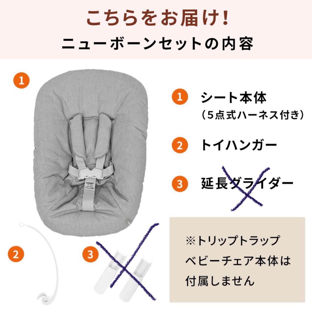 Tripp Trapp ニューボーンセット グレー　ストッケ