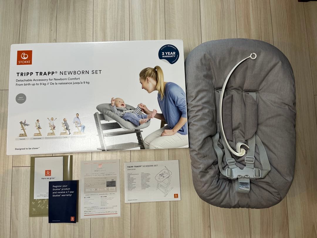 Tripp Trapp ニューボーンセット グレー　ストッケ