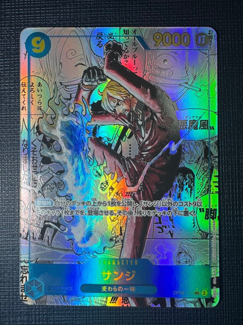 ONE PIECE CARD THE BEST2 サンジ コミパラ