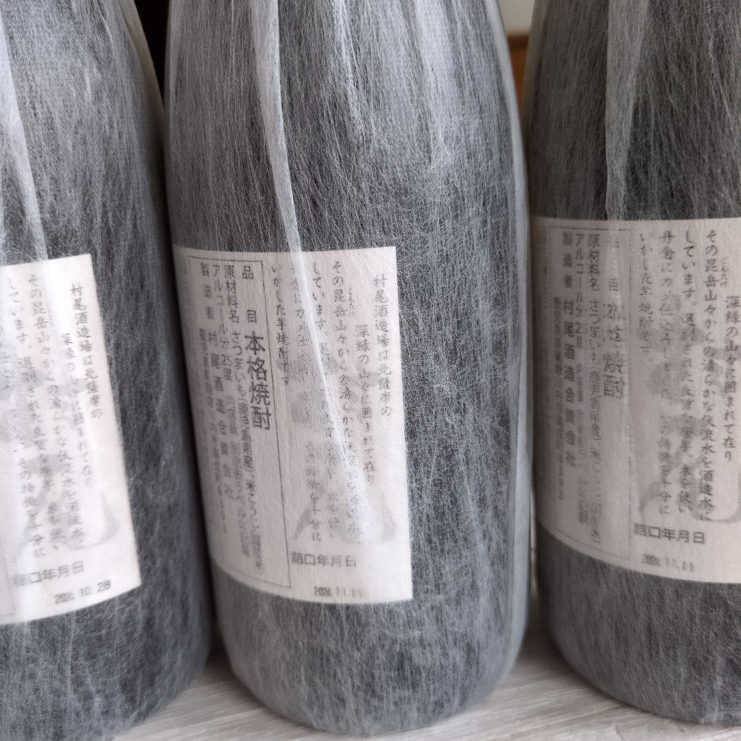 ANA限定パッケージ 村尾 焼酎 2024年11月11日他詰口