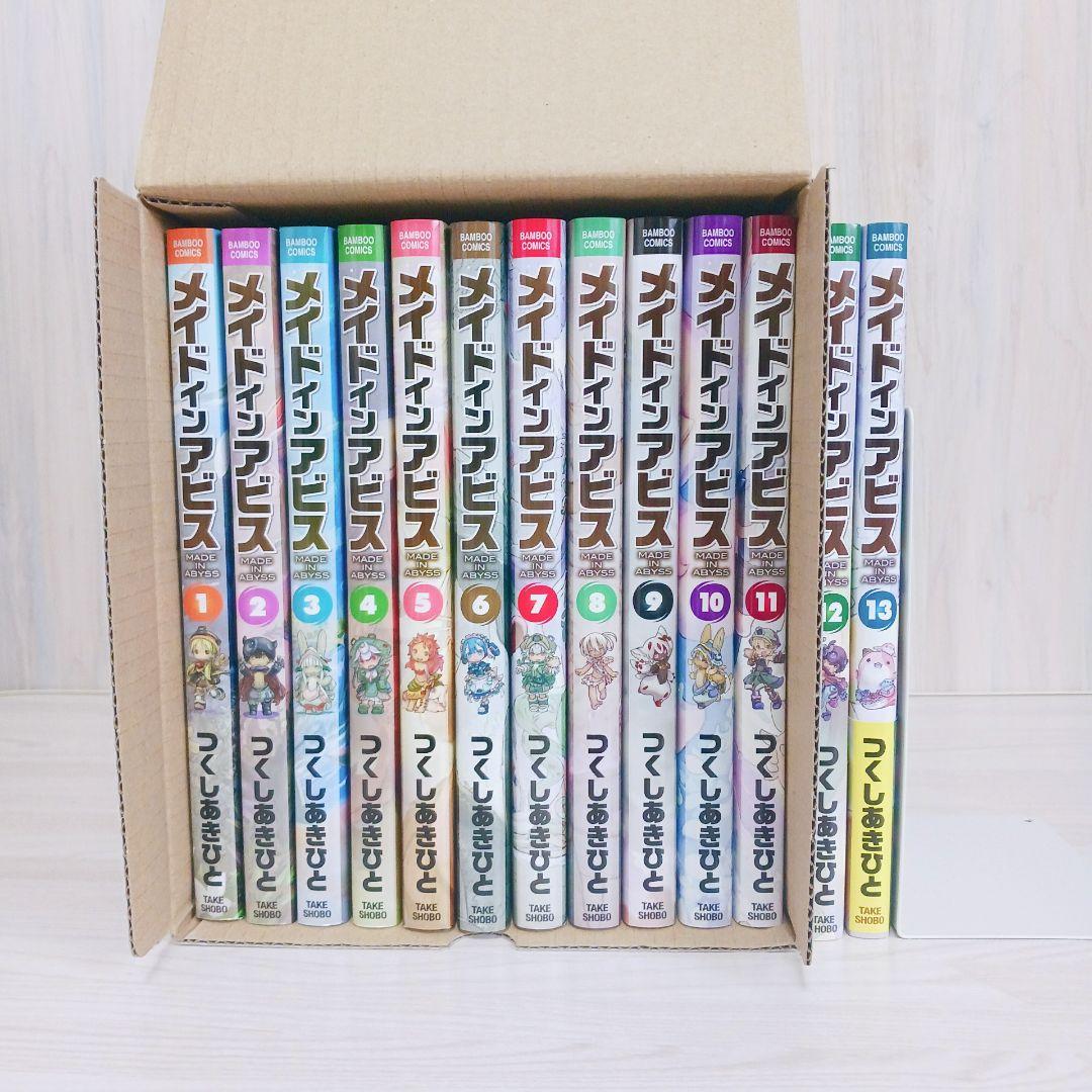 メイドインアビス　1~13巻　セット　オリジナル収納BOX(ボックス)付き　希少