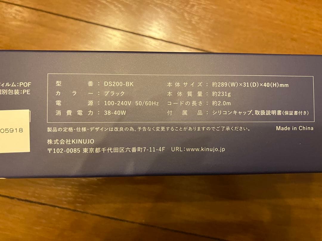 KINUJO W 絹女 ワールド DS200 ストレートヘアアイロン