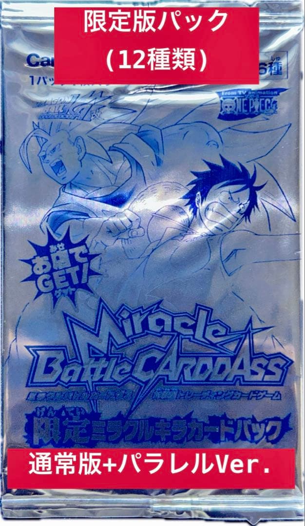 【2010年限定プロモパック】 ミラバト 限定ミラクルキラカードパック6P-④
