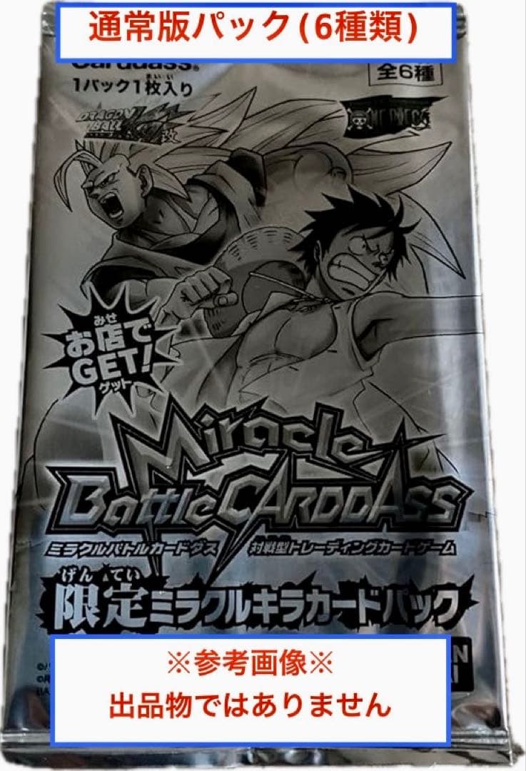 【2010年限定プロモパック】 ミラバト 限定ミラクルキラカードパック6P-④
