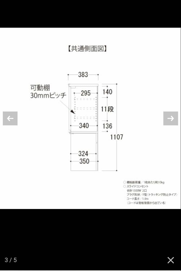 【2/4まで】AYANO Atira 食器棚 ホワイトAXシリーズ