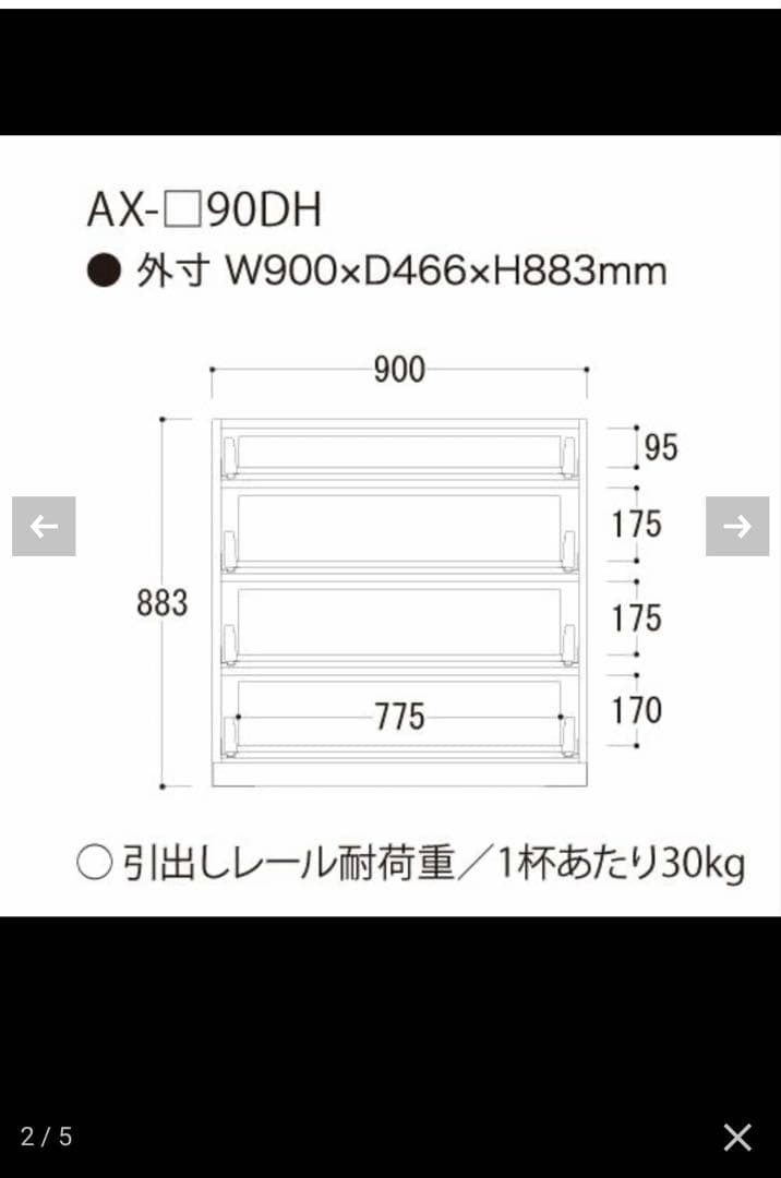 【2/4まで】AYANO Atira 食器棚 ホワイトAXシリーズ
