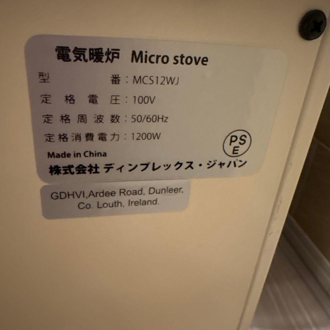 Dimplex レトロ電気ヒーター ホワイト