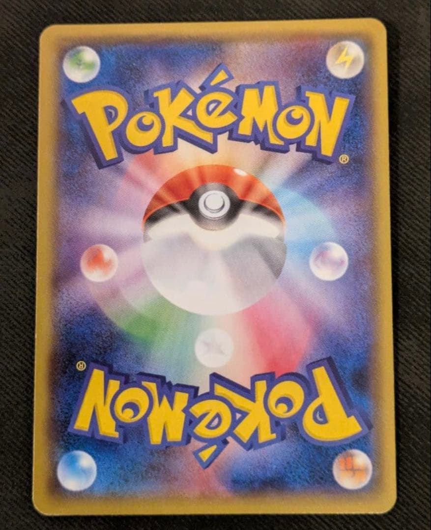 ヨコハマのピカチュウ　ポケモンセンターヨコハマ PROMO