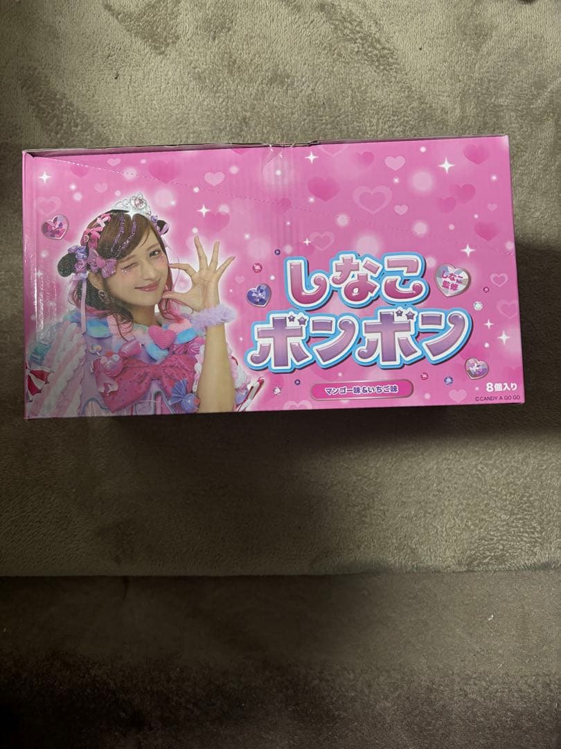 しなこボンボン　1ケース　8個